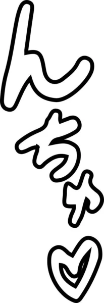 일본귀먹은 조형물 — 스톡 사진