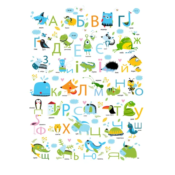 Ukrainian alphabet with animals — Stock Vector