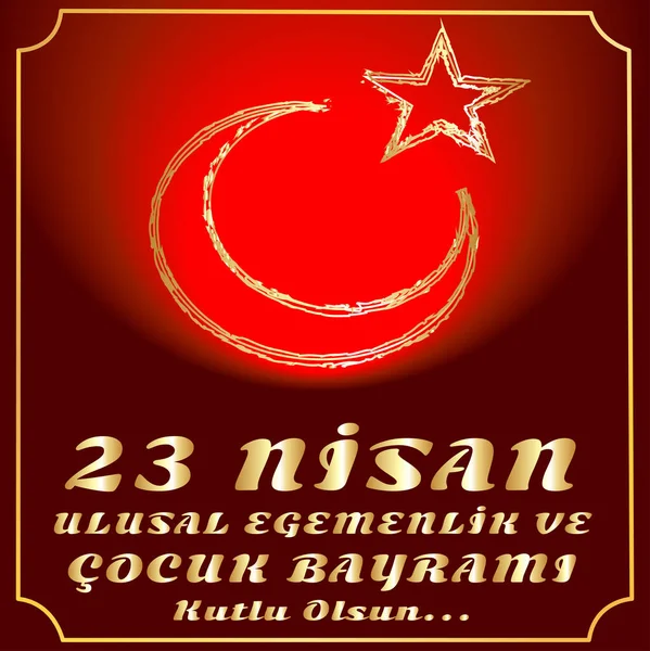 矢量插图的Cocuk Bayrami Nisan 土耳其4月23日国家主权和儿童节 土耳其假日平面设计 儿童图标 儿童标志 — 图库矢量图片
