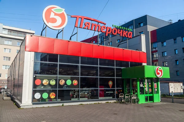 Petrozavodsk Rusia Octubre 2020 Señal Supermercado Local Pyaterochka — Foto de Stock