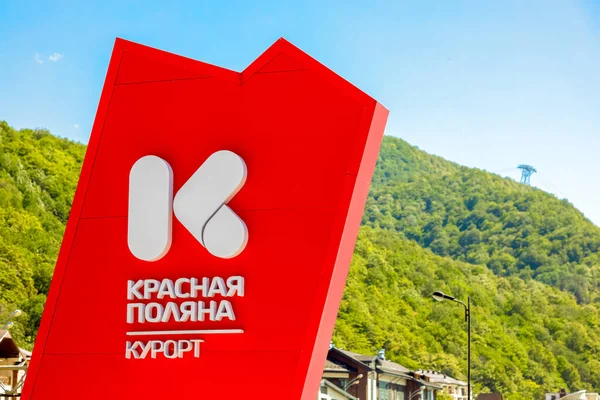 Advertising Sign Inscription Russian Krasnaya Polyana Krasnaya Polyana Ski Resort — Stock Photo, Image