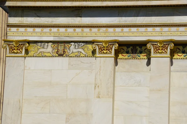 モダンなアテネのアカデミーの建物の詳細 — ストック写真