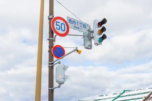 Ampel und Verkehrsschild in der Innenstadt von Otaru — Stockfoto