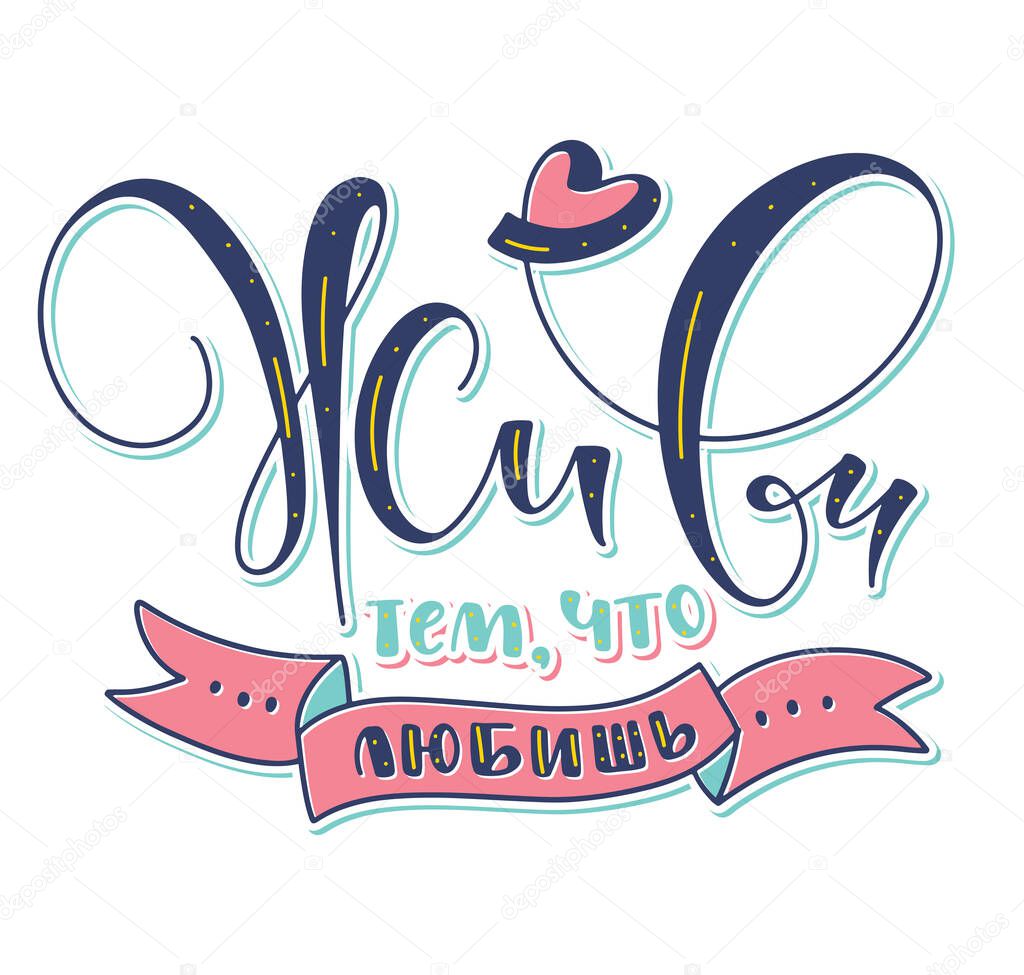 live what you love - colored russian lettering 