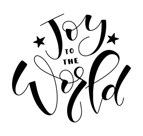 Joy to the world - hand written black lettering isolated on white background. Illustrazione Stock