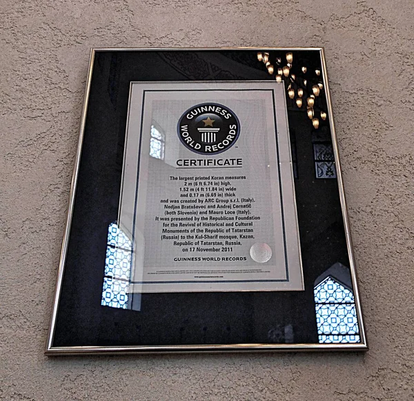 Bolgar Tatarstan Városa Oroszország Emléktábla Iszlám Elfogadása Nagyteremben Guinness Világrekordok — Stock Fotó