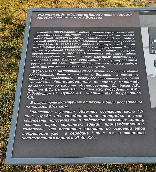 Byen Bolgar Tatarstan Russland Arkeoparken Informasjonsstand – stockfoto