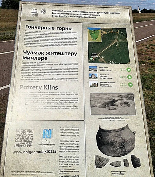 Byen Bolgar Tatarstan Russland Keramikkmuseet 1300 Tallet Informasjonsstand – stockfoto