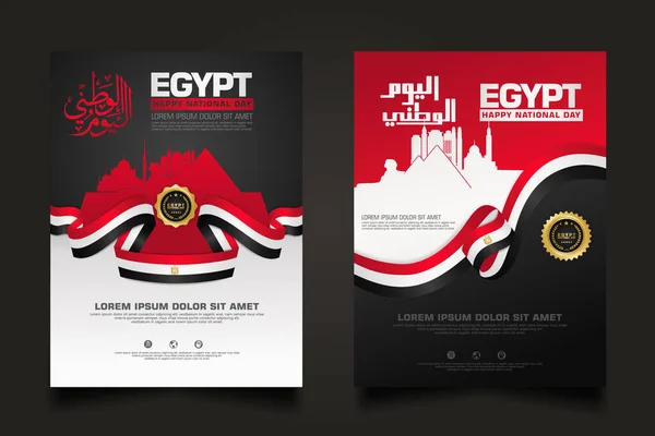 Σετ Αφίσας Αίγυπτος Ευτυχισμένη Εθνική Ημέρα Φόντο Πρότυπο Κομψή Σημαία — Φωτογραφία Αρχείου