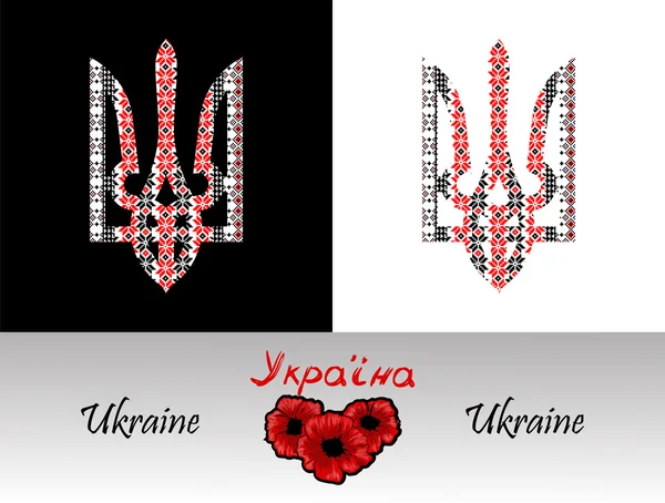 Ukrayna arması ile kırmızı ve siyah nakış. Tasarımınız için öğe. Vektör çizim ile metin Ukrayna, anadil.