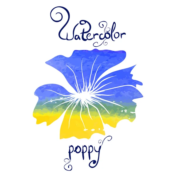 水彩画のケシの花 — ストックベクタ