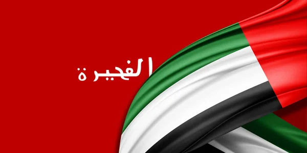 Illustration Silke Flagga Förenade Arabiska Emirat Och Fujairah — Stockfoto