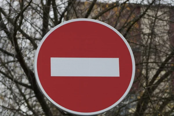 Una Señal Carretera Redonda Prohibida Fondo Las Ramas Marrones Calle — Foto de Stock