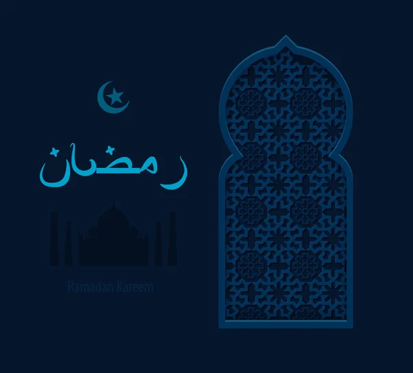 Ilustração arabesco fundo Ramadã, Ramazan — Vetor de Stock