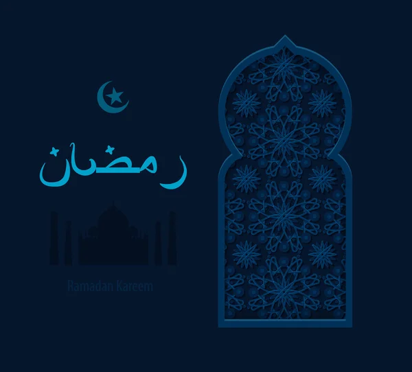 Ilustração arabesco fundo Ramadã, Ramazan — Vetor de Stock