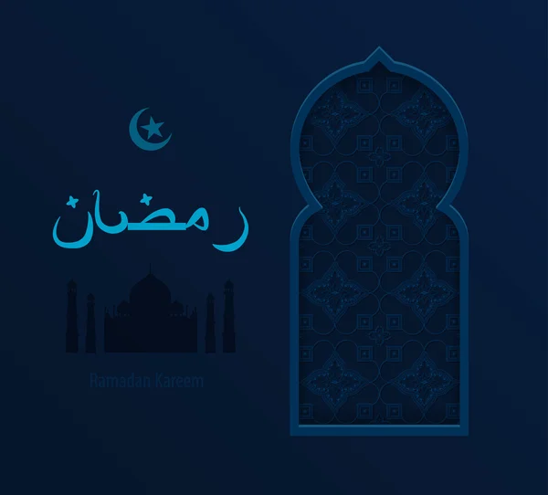 Ilustração arabesco fundo Ramadã, Ramazan — Vetor de Stock