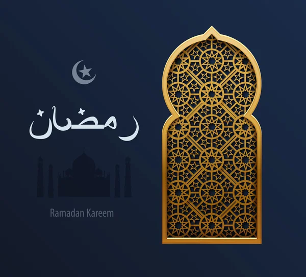 Ilustração ouro arabesco fundo Ramadã, saudação — Vetor de Stock