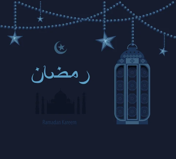 Ilustração azul escuro arabesco tracery Ramadã, Ramazan — Vetor de Stock