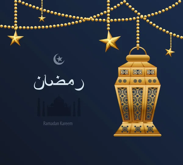 Ilustração ouro arabesco tracery Ramadan, Ramazan — Vetor de Stock
