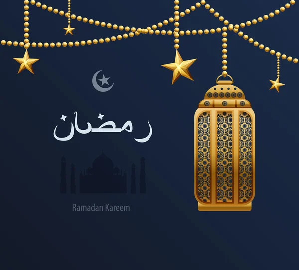 Ilustração ouro arabesco tracery Ramadan, Ramazan — Vetor de Stock