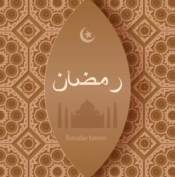 Ilustração bege arabesco fundo Ramadã, Ramazan — Vetor de Stock