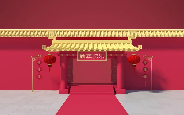 Paredes Palácio Chinês Paredes Vermelhas Telhas Douradas Renderização Tradução Feliz — Fotografia de Stock