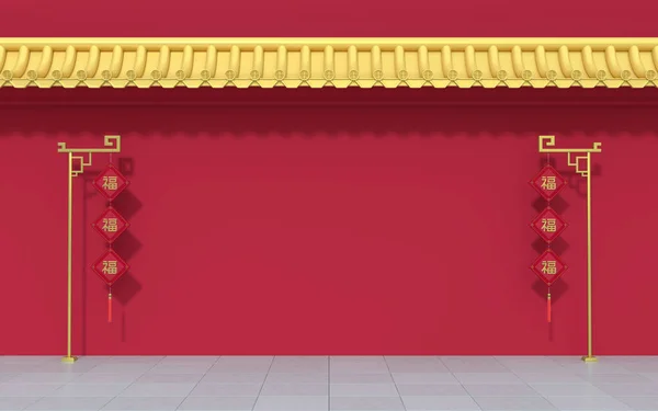 Kiinan Palatsin Seinät Punaiset Seinät Kultaiset Laatat Renderöinti Käännös Siunaus tekijänoikeusvapaita kuvapankkikuvia
