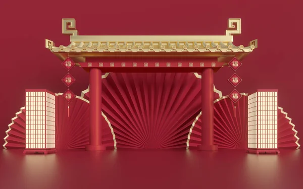 Empty Marketing Stage Chinese Style Rendering Translation Blessing Computer Digital — Stockfoto