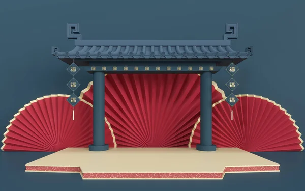 Empty Marketing Stage Chinese Style Rendering Translation Blessing Computer Digital — Foto Stock