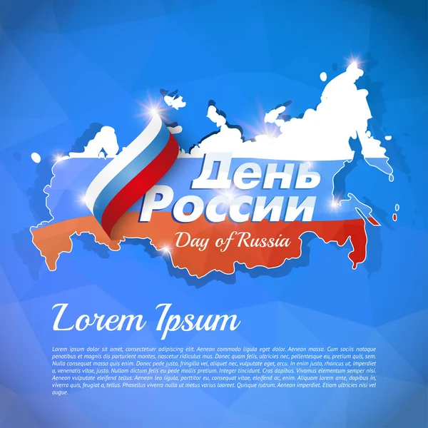 ロシアの日にロシア国旗をベクトルします。6 月 12 日. — ストックベクタ