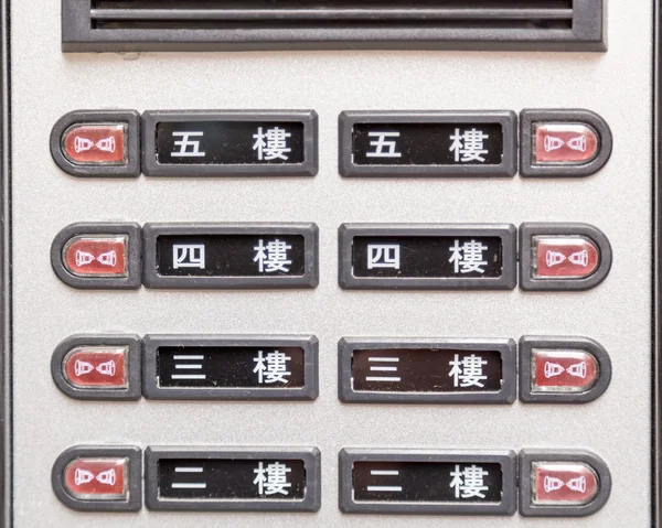 Bzučák dveří na čínské byt — Stock fotografie