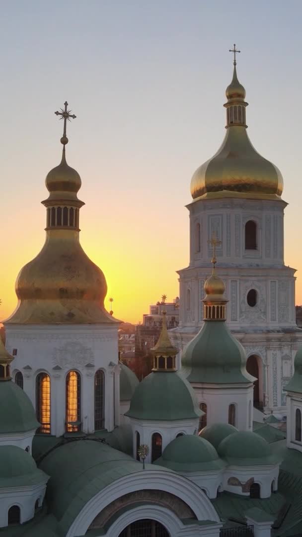 Verticale video - St. Sophia kerk in de ochtend bij dageraad. Kiev. Oekraïne. — Stockvideo