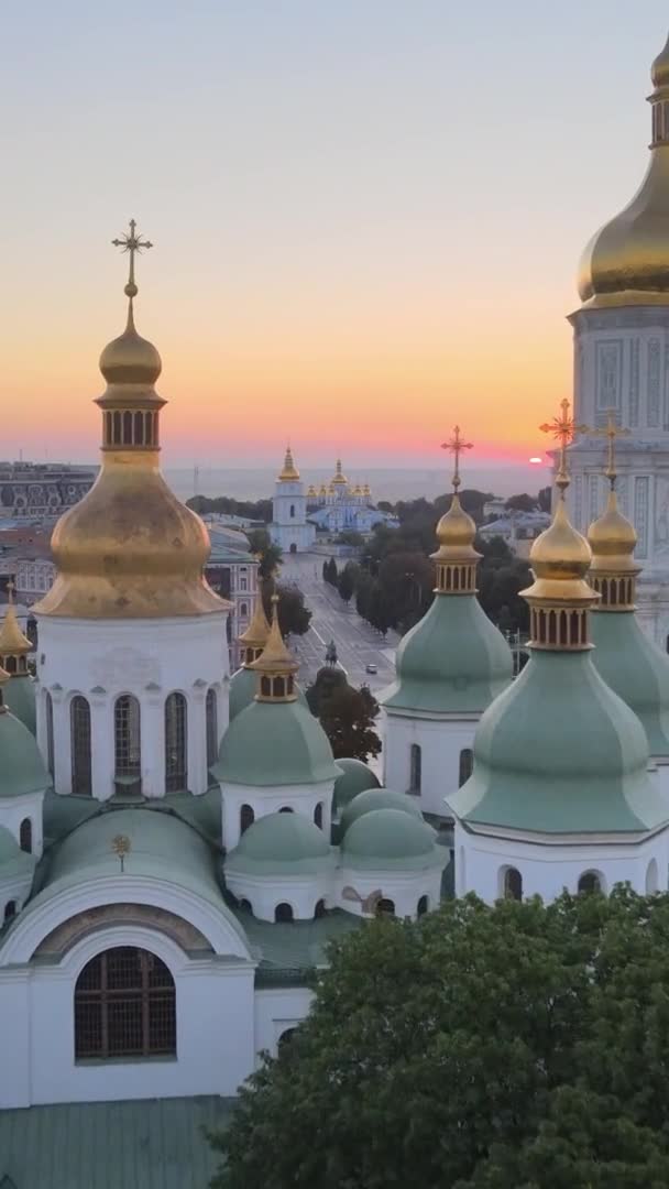 Verticale video - St. Sophia kerk in de ochtend bij dageraad. Kiev. Oekraïne. — Stockvideo