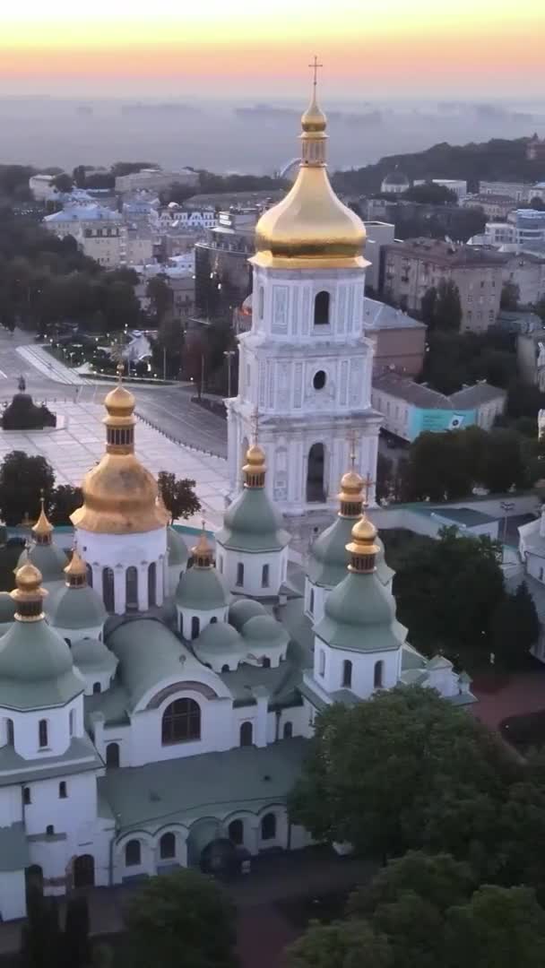 Pionowe wideo - Kościół św. Zofii rano o świcie. Kijów. Ukraina. — Wideo stockowe