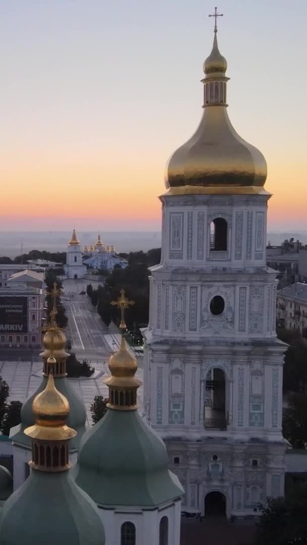 Vídeo vertical - Iglesia de Santa Sofía por la mañana al amanecer. Kiev. Ucrania. — Vídeos de Stock