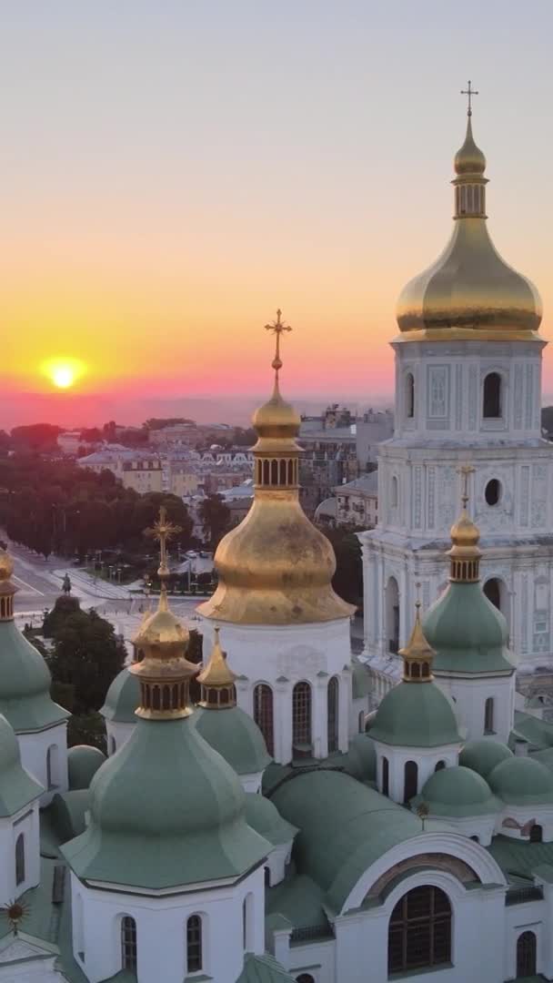 Vídeo vertical - Igreja de Santa Sofia de manhã ao amanhecer. Kiev. Ucrânia. — Vídeo de Stock