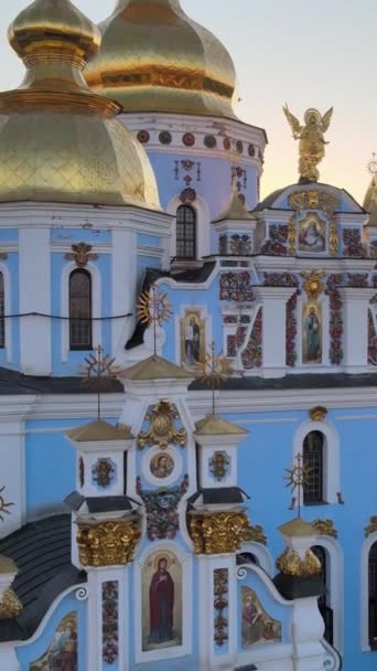 聖マイケルズ黄金朝のドーム修道院。ウクライナのキエフ。垂直ビデオ — ストック動画