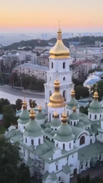 Kościół św. Zofii o świcie. Kijów. Ukraina. Pionowe wideo — Wideo stockowe