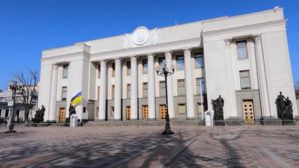 A construção do Parlamento ucraniano em Kiev - Verkhovna Rada, câmera lenta — Vídeo de Stock