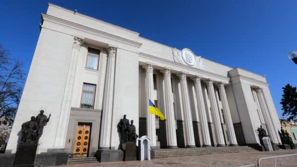 A construção do Parlamento ucraniano em Kiev - Verkhovna Rada, câmera lenta — Vídeo de Stock