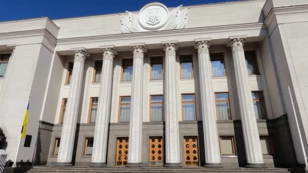 Budování ukrajinského parlamentu v Kyjevě - Verchovna Rada — Stock video