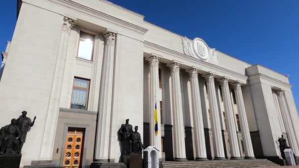 Building of the Ukrainian Parliament in Kyiv - Verkhovna Rada — Stock Video