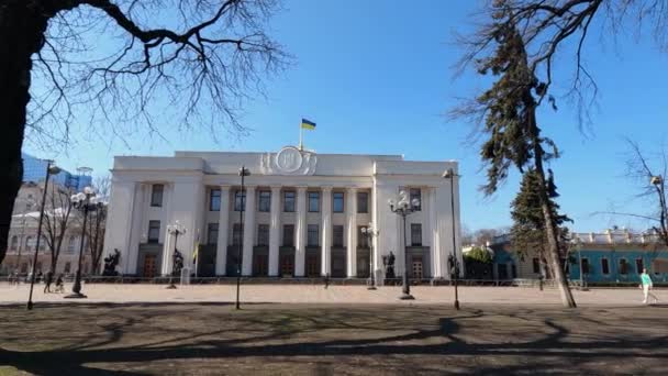 Kiev, Ucrânia: construção do Parlamento ucraniano - Verkhovna Rada — Vídeo de Stock