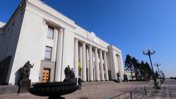 Kiev, Ucrania: Construcción del Parlamento ucraniano - Verkhovna Rada — Vídeos de Stock