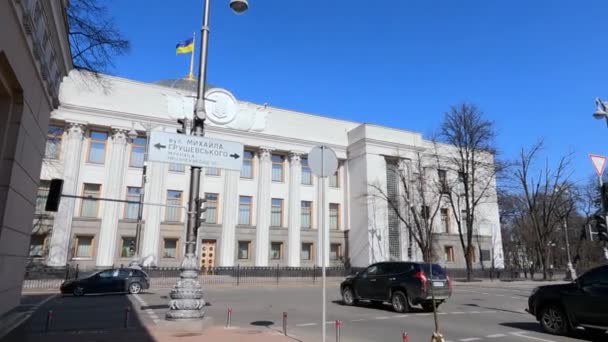 Kiev, Ucrânia: construção do Parlamento ucraniano - Verkhovna Rada — Vídeo de Stock