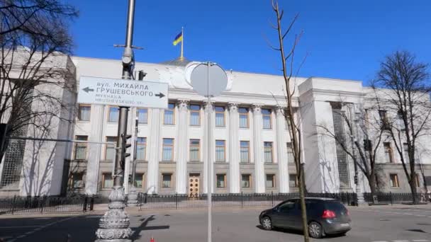 Kijów, Ukraina: Budynek parlamentu ukraińskiego - Rada Najwyższa — Wideo stockowe