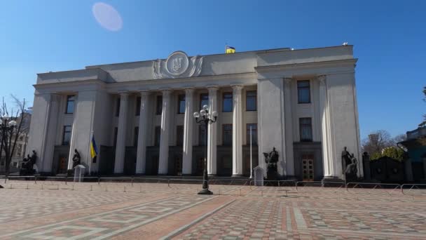 Kiev, Ucrania: Construcción del Parlamento ucraniano - Verkhovna Rada — Vídeo de stock