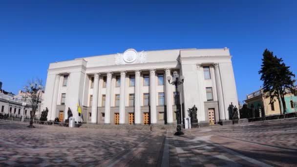 Byggandet av det ukrainska parlamentet i Kiev - Verkhovna Rada — Stockvideo