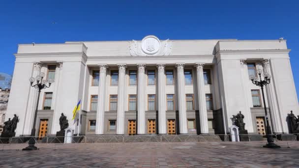 A construção do Parlamento ucraniano em Kiev - Verkhovna Rada, câmera lenta — Vídeo de Stock