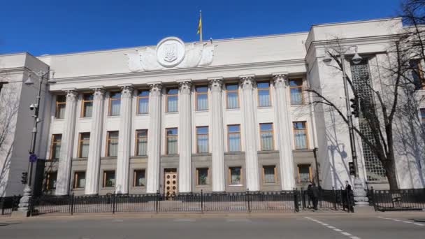 Parlamento ucraniano em Kiev - Verkhovna Rada, câmera lenta — Vídeo de Stock